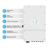 Гибридный однофазный инвертор 8kW Deye SUN-8K-SG01LP1-EU 1Ф, 48V