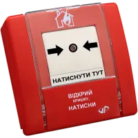 Сповіщувач пожежний ручний Артон SPR-1L