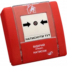 Сповіщувач пожежний ручний Артон SPR-1L