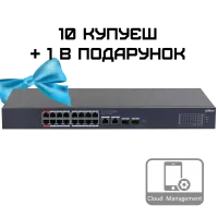 Комплект 10+1 Dahua DH-CS4220-16GT-190 PoE