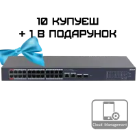 Комплект 10+1 Dahua DH-CS4226-24ET-240 PoE