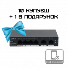 Комплект 10+1 Dahua DH-CS4006-4GT-60 PoE