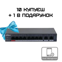 Комплект 10+1 Dahua DH-CS4010-8ET-110 PoE