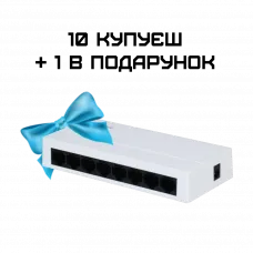 Комплект 10+1 Dahua DH-PFS3008-8GT-L