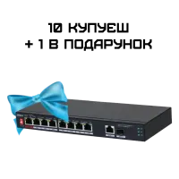 Комплект 10+1 Dahua DH-PFS3110-8ET1GT1GF-96 PoE