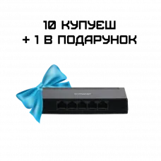 Комплект 10+1 Dahua DH-PFS3005-5GT-L L2