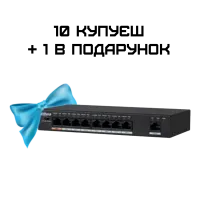 Комплект 10+1 Dahua DH-PFS3009-8ET1GT-96 POE