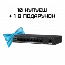 Комплект 10+1 Dahua DH-PFS3009-8ET1GT-96 POE