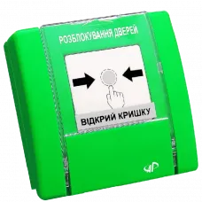 пристрій ручного керування РУПД-12-G-O-М-0