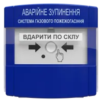 пристрій аварійної зупинки Тірас ПАЗ "Tiras" Ex